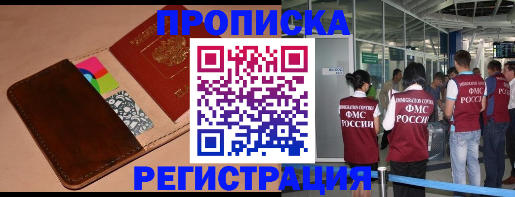 прописка поиск в Полярном