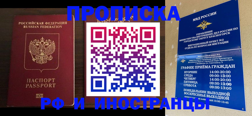 регистрация для школы в Полярном