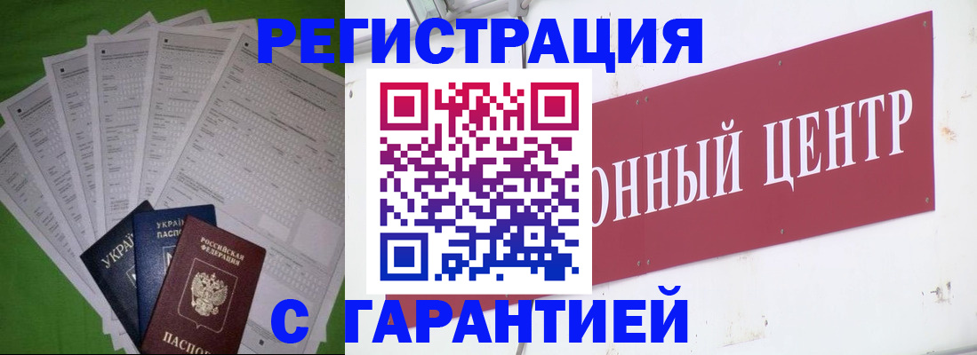 прописка паспорт в Полярном